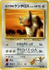 Blaine's Tauros #128 - Common